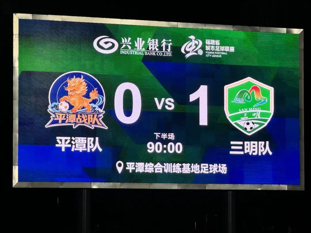 bet365-全城沸腾!昨晚,三明队赢了!