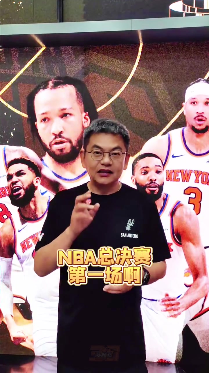 bet365官方网站-苏群：文班下一场得调整&amp;少持球 让哈珀多打 把常规战变为太空战